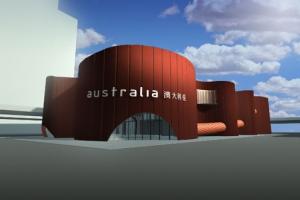 澳大利亚国家馆